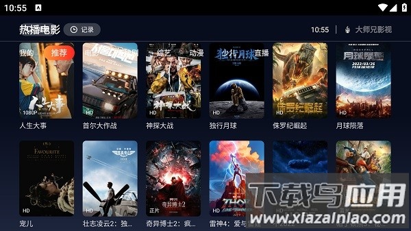 大师兄影视电视版安装包截图4