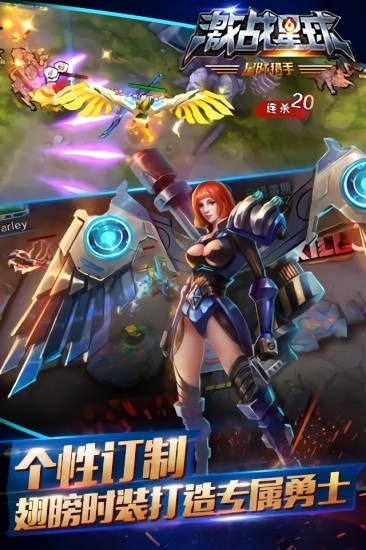 激战星球游戏最新版截图2