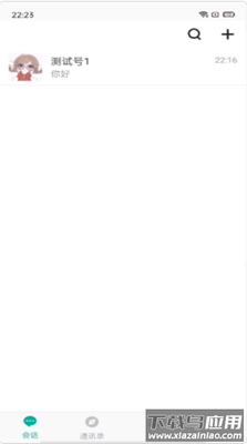专信简约版app截图1
