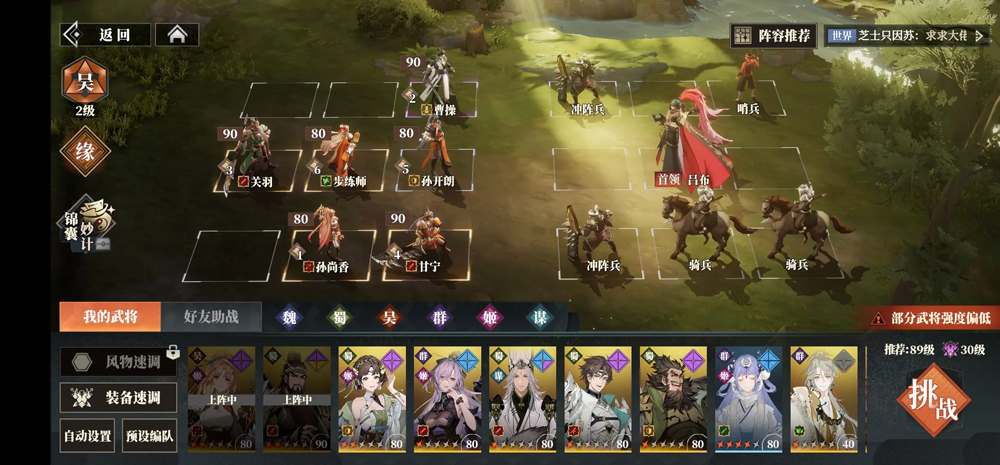 三国志幻想大陆2枭之歌官方版