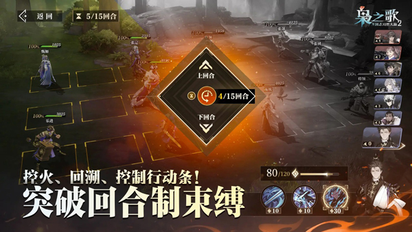 三国志幻想大陆2枭之歌官方版最新版截图3