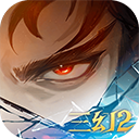 三国志幻想大陆2枭之歌官方版