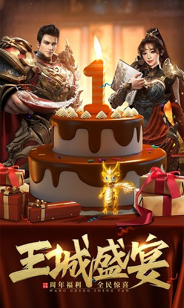 王城英雄游戏最新版截图4