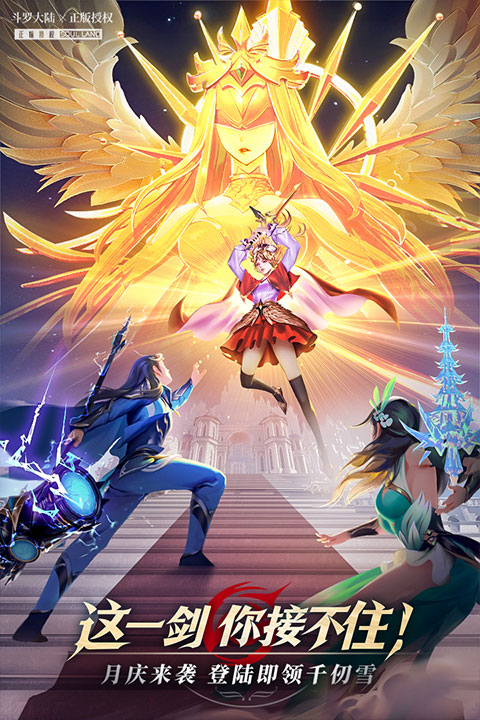 斗罗大陆武魂觉醒手机号登录版截图