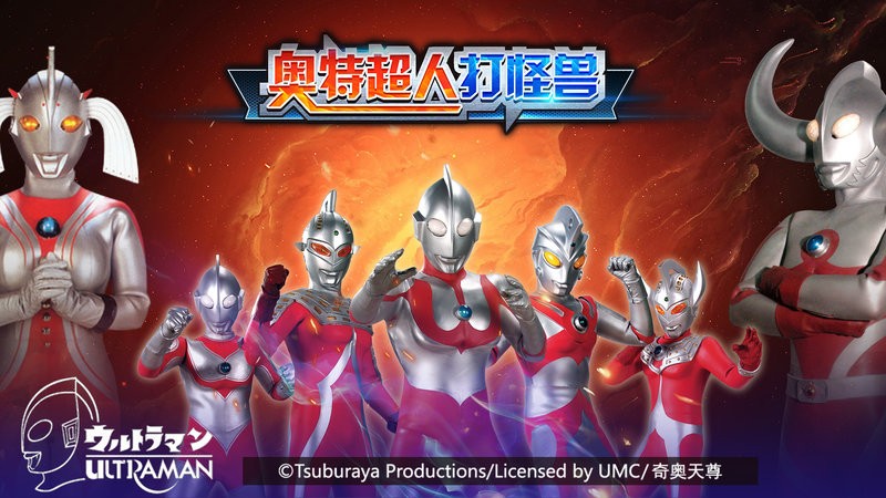 奥特超人打怪兽3v3手游截图1