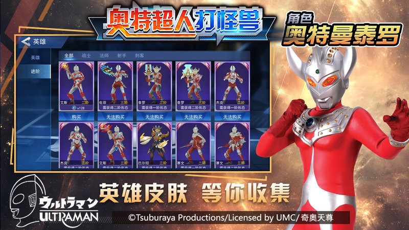 奥特超人打怪兽3v3手游截图3