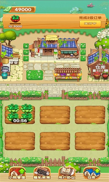 我家小院儿手游最新版截图1