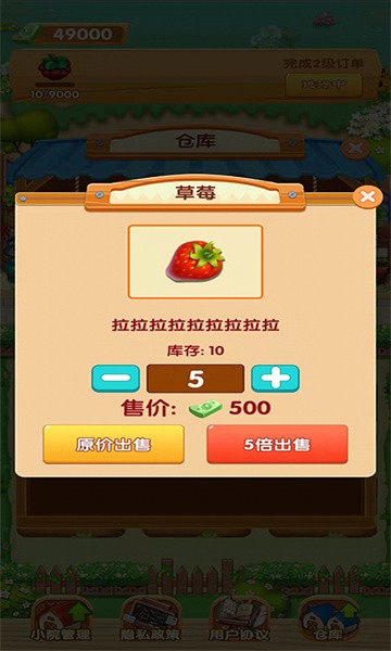 我家小院儿手游最新版截图5