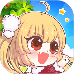 我家小院儿手游