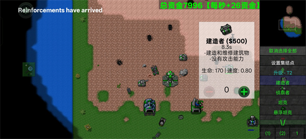 铁锈战争全汉化版