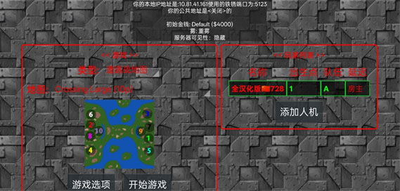 铁锈战争全汉化版