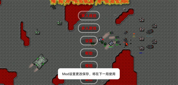 铁锈战争全汉化版