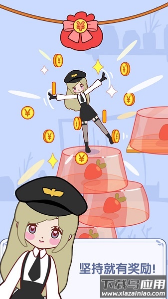 果冻女孩正版最新版截图1