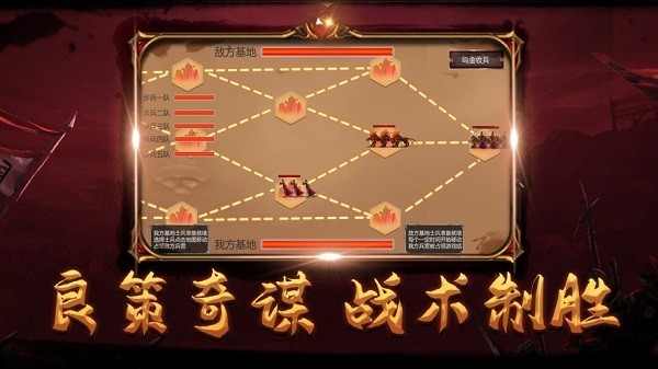 天地三国手游最新版截图1