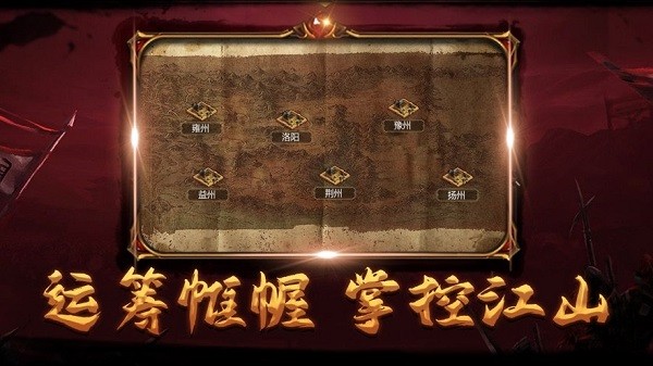 天地三国手游最新版截图2