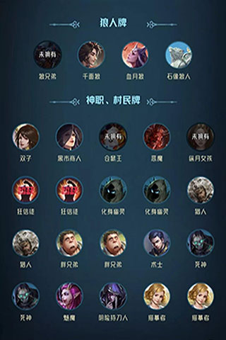 狼人对决手游官方版