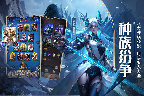 狼人对决手游官方版截图