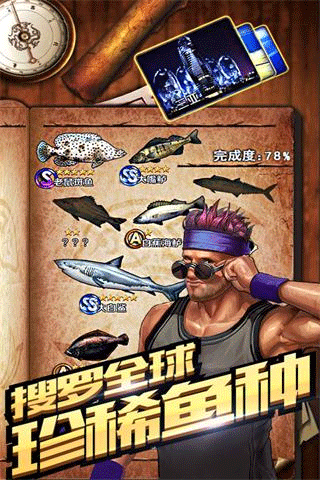 全民钓鱼4399版最新版截图1