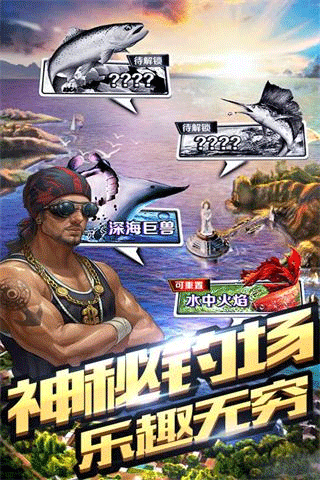 全民钓鱼4399版最新版截图2