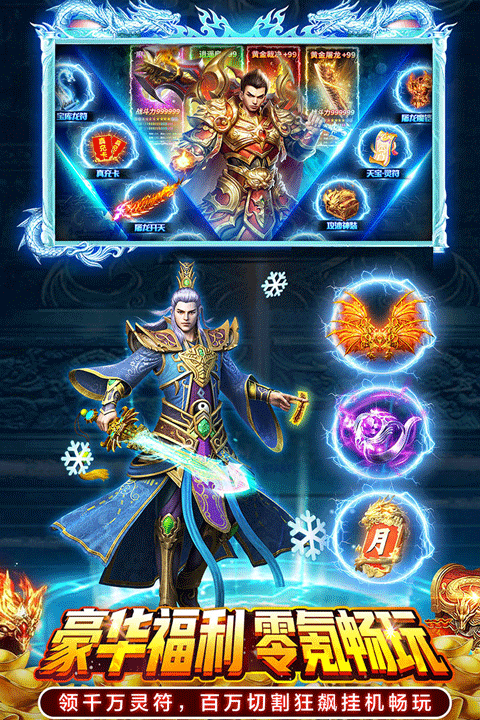 部落传奇官方正版最新版截图4