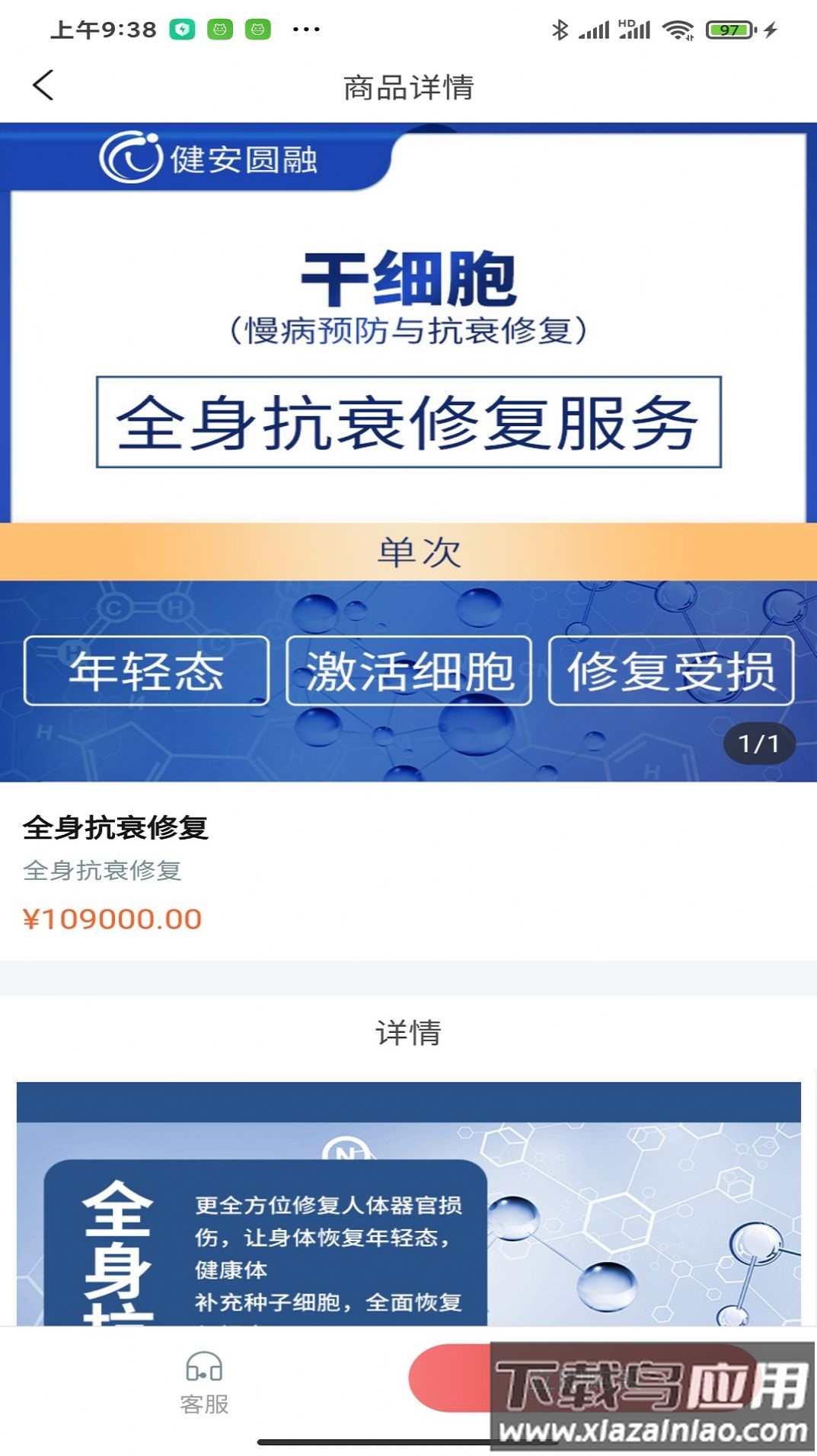 智慧兰职app最新版截图2