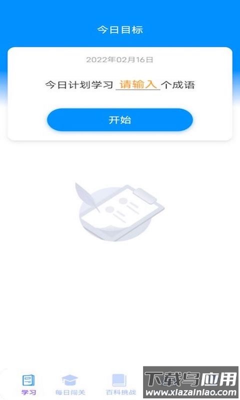 多多智慧红包版最新版截图3