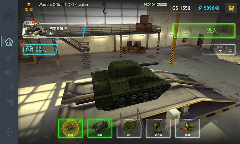 新3d坦克手游截图1