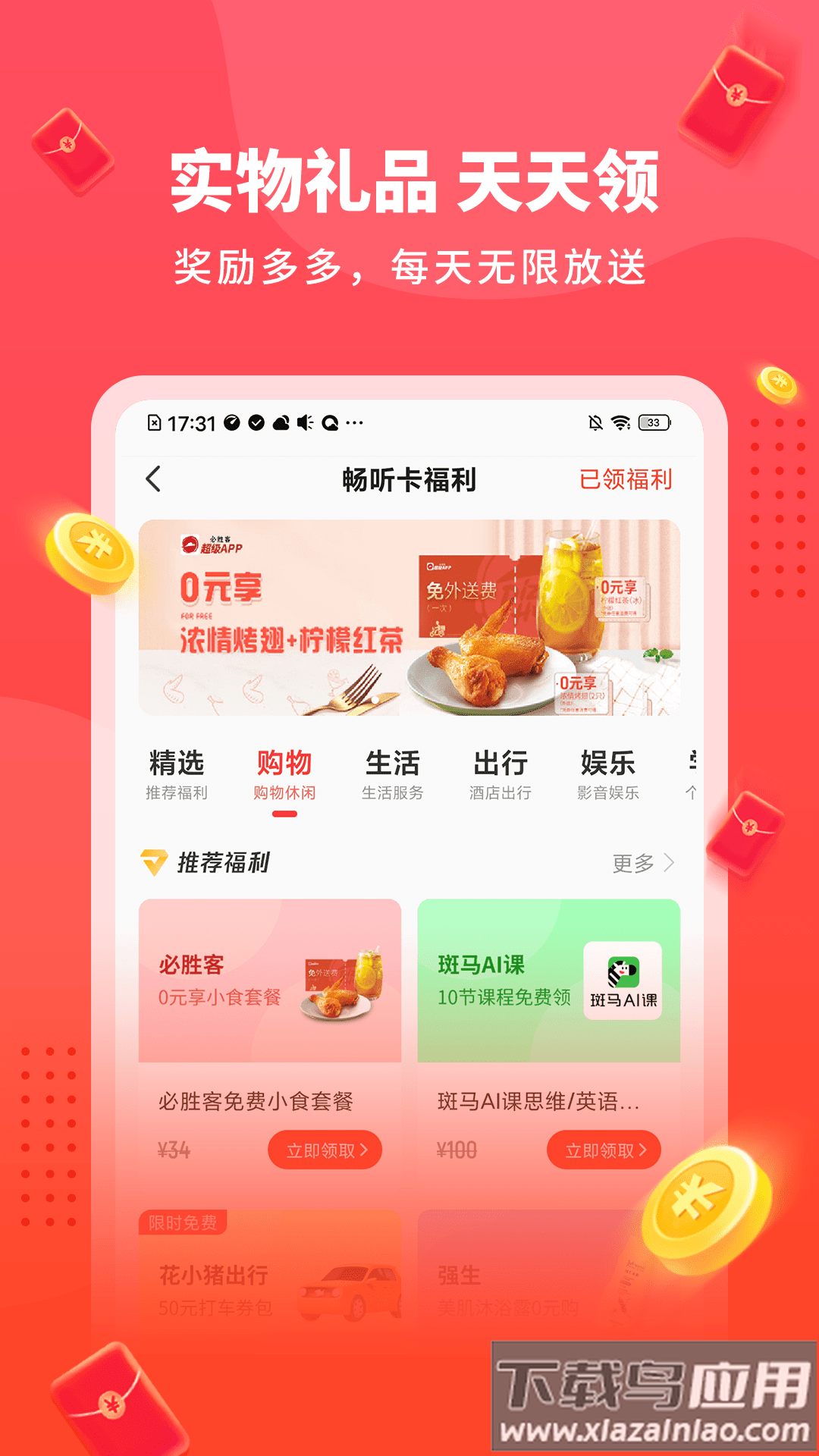 懒人极速版app截图4