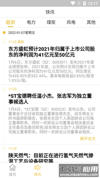 凯时app手机版最新版截图1