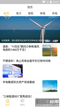 凯时app手机版最新版截图3