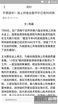 凯时app手机版最新版截图4