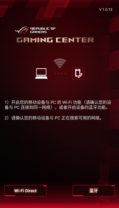 华硕手机游戏空间中心rog gaming center截图1