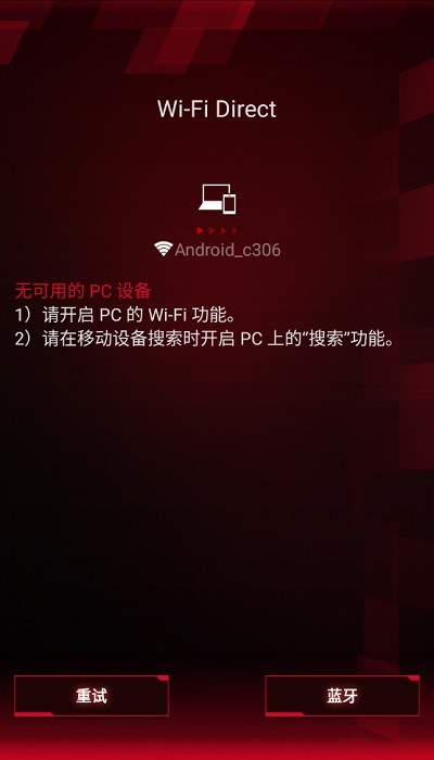 华硕手机游戏空间中心rog gaming center截图2