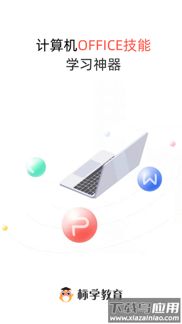 计算机二级通关题库官方版