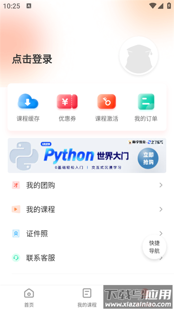计算机二级通关题库官方版