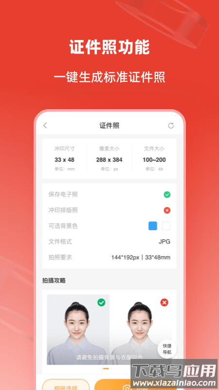 计算机二级通关题库官方版截图