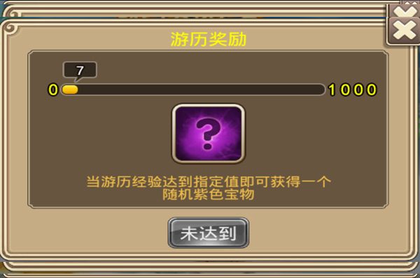 塔防西游记果盘版