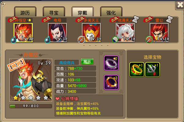 塔防西游记果盘版