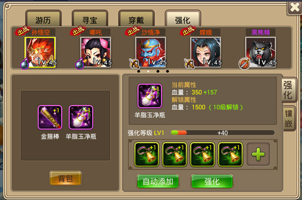 塔防西游记果盘版