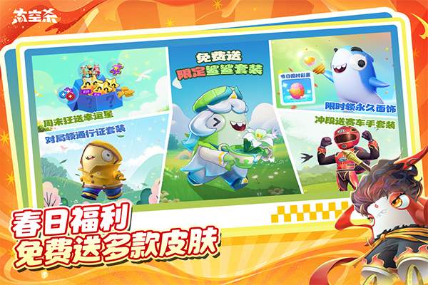太空行动国服版最新版截图3