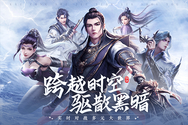 青云诀2oppo登录版最新版截图5