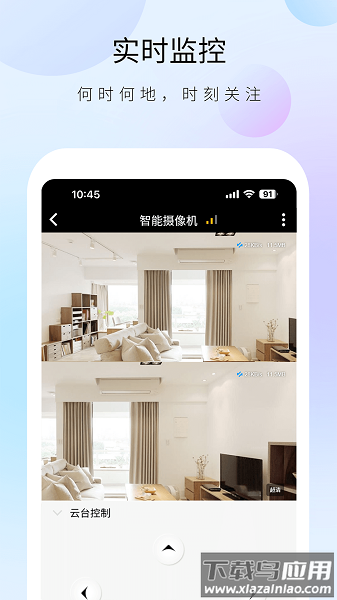 聪明卫士摄像头软件截图1