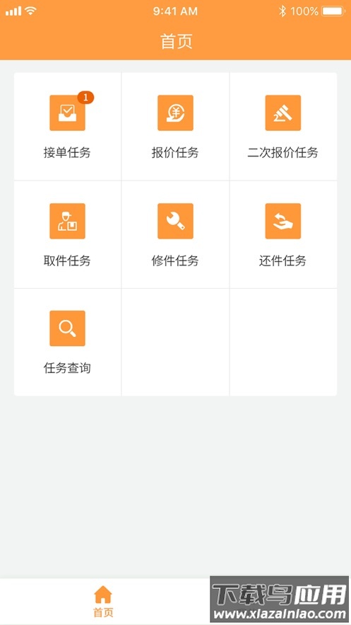 邦修配app下载最新版截图1