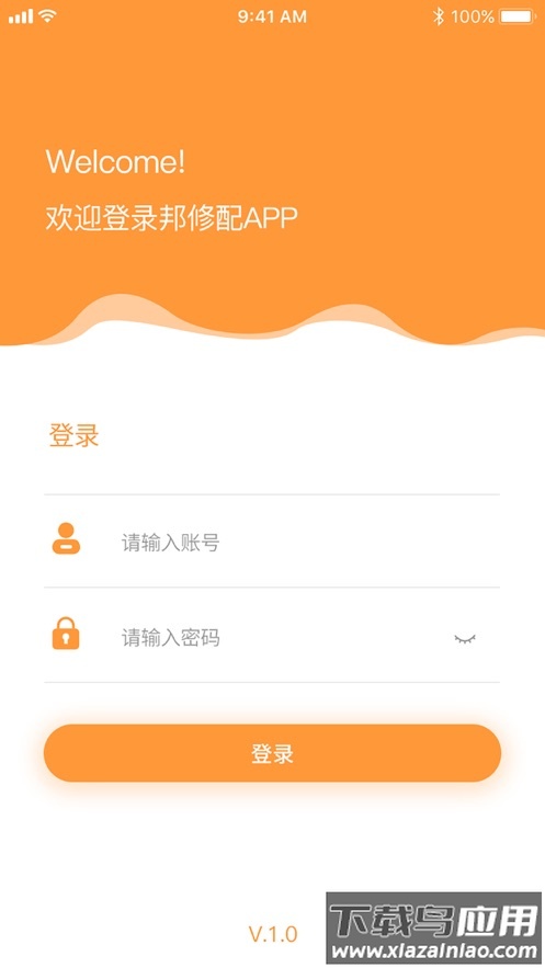 邦修配app下载最新版截图4