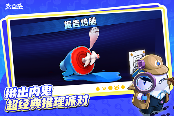 太空杀3d中文最新版截图1