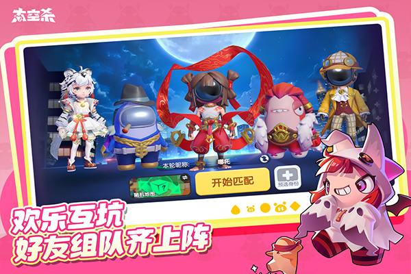 太空杀3d中文最新版截图2