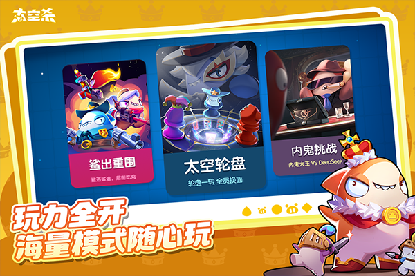 太空杀3d中文最新版截图4