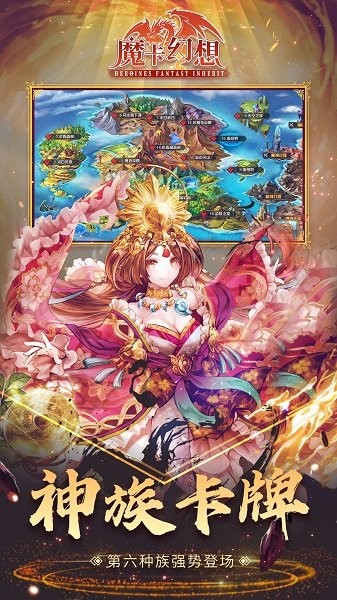 魔卡幻想游戏最新版本截图1