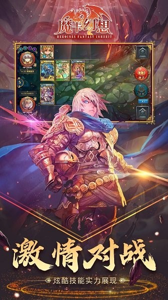 魔卡幻想游戏最新版本截图3