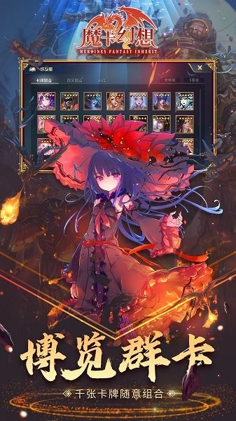 魔卡幻想游戏最新版本截图4